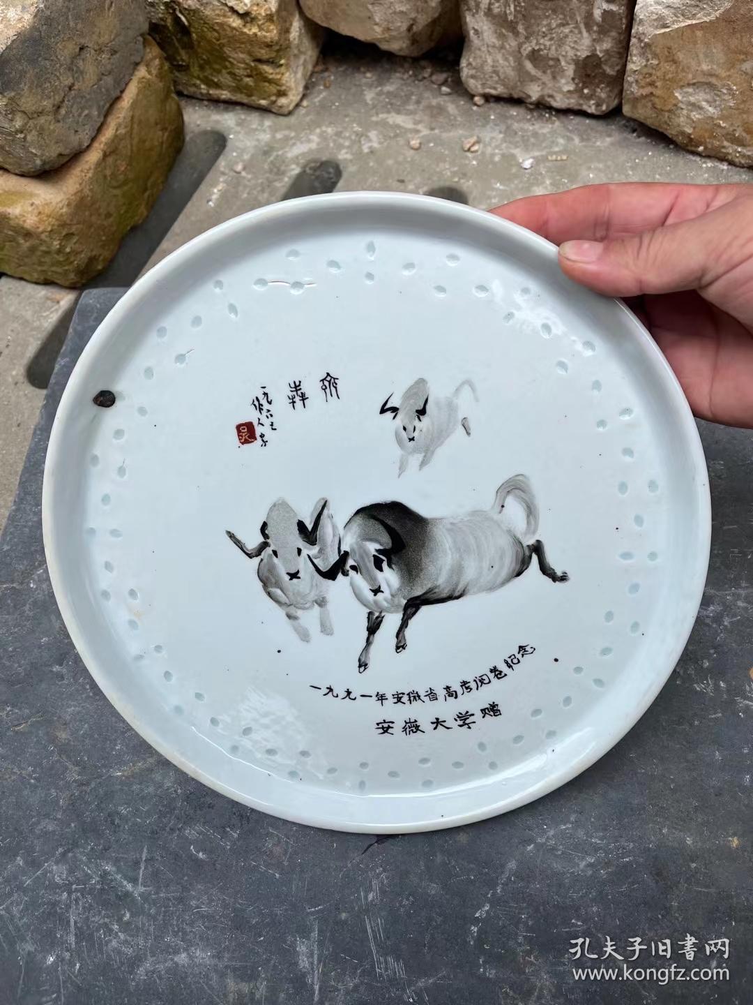 1991年安徽大学赠的，落款吴你人手绘瓷器纪念盘一个，直径26厘米，完整