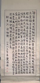 楚图南（1899年8月18日—1994年4月11日），云南文山人。曾任暨南大学、云南大学、上海法学院教授。新中国成立后历任北京师大教授、西南文教委员会主任、对外文化协会会长、民盟中央主席等职。