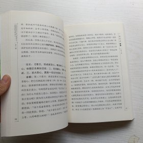 起信论讲记 第三辑