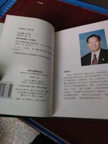 中国小城镇发展论