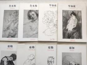 世界名画家经典素描  毕加索（1-2）、席勒（1-3）、鲁本斯（1-2）、伦勃朗（1-2）、丢勒（1-2）、修拉（1-2）、惠斯勒（1-2）、希施金&列维坦、列宾、米罗、弗洛伊德、德拉克洛瓦、凡 戴克、荷尔拜因、塞尚、大卫特、安格尔、德加 （26册合售）