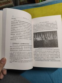 拉丁美洲史稿（上卷一、二，下卷）全三册