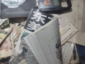 东方美术：1999.1《创刊号》