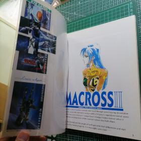 日版  THIS IS ANIMATION Special一5  超時空要塞マクロスⅡ —LOVERS AGAIN— 超时空要塞MACROSS Ⅱ —Lovers again（再爱一次） 资料设定集 美树本晴彦 画集