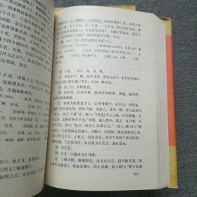 纲鉴易知录:文白对照（全四册）