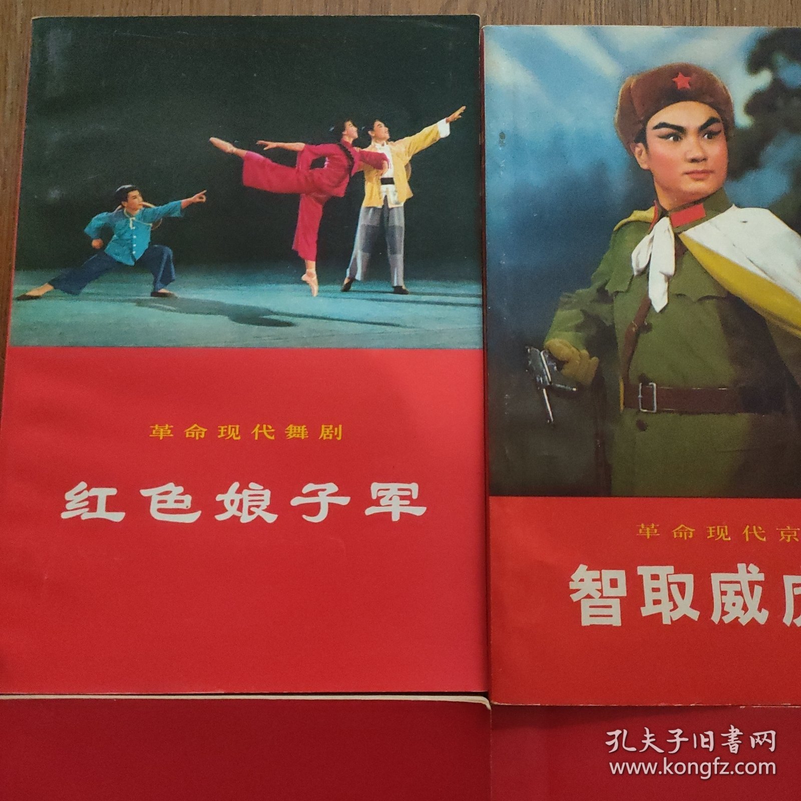 革命现代京剧，(红色娘子军，主旋律乐谱十红灯记，主旋律乐谱十沙家浜，主旋律乐谱十智取威虎山，主旋律乐谱十白毛女，主旋律乐谱十龙江颂)，共11本合售，品相好，(一版一印)，见实图