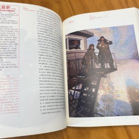 革命的时代：延安以来的主题创作研究（图多，品好）