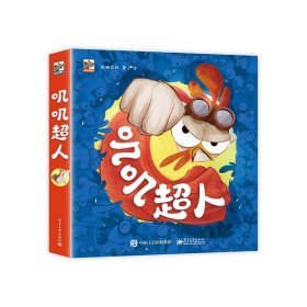 叽叽超人（全6册）