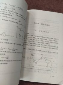 流体力学基础