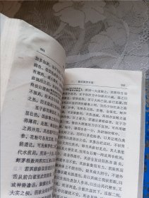 医学衷中参西录 上中下