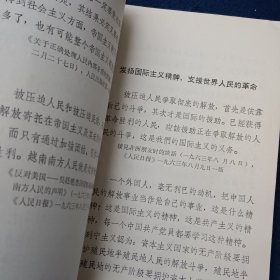 毛泽东同志有关战备问题言论选录
