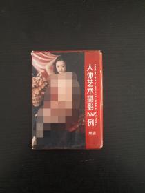 人体艺术摄影200例（共53张）