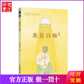 彩乌鸦原创:王淑芬作品•我是白痴