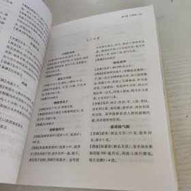 小方子治大病 中医书籍养生偏方大全民间老偏方美容养颜常见病防治 保健食疗偏方秘方大全小偏方老偏方中医健康养生保健疗法