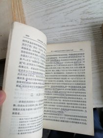 毛泽东选集 1-5 全五卷 1-4 1966~1967年印 第五卷1977年 白皮简体 558