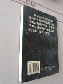 我的精神家园：王小波杂文自选集