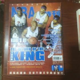 NBA特刊 活塞王者再临 2006No.47