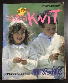日本儿童编结杂志