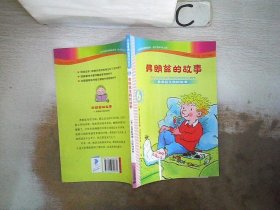 弗朗兹的故事6：弗朗兹生病的故事（注音版初阶适读年龄6\7岁起）