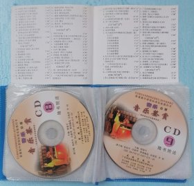 普通高中课程标准实验教科书音乐必修音乐鉴赏 CD