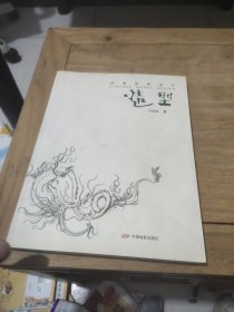 造型：动漫造型设计(作者鉴名)