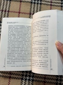 与当代学术大师对话丛书：走向大智慧 - 与海德格尔对话 品相自鉴