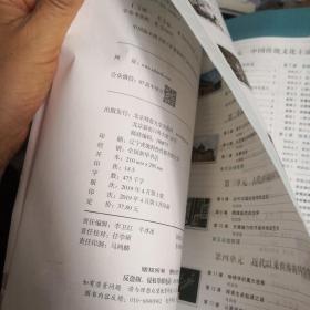 理想树67高考2020新版教材划重点 高中历史必修3人教版 高中同步讲解