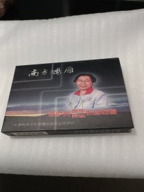 南方鸿雁 辛沪光器乐声乐作品专辑2cd