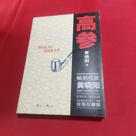 高参1（内页干净）