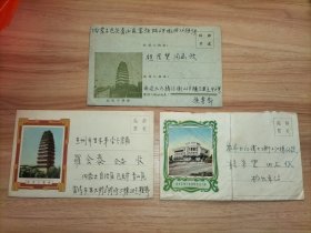 3个50年代信封合售：1958年西安寄内蒙古包头实寄封(无邮票有信)、1958年西安寄本市实寄封(有邮票有信)、内蒙古包头市寄兰州市的信封(未实寄，无信)【西安小雁塔图案、西安市东大街国营商业大楼图案】