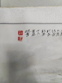 当代，四川名家，罗其鑫，山水横幅