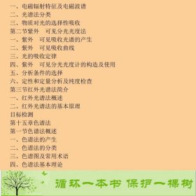 药用基础化学陈任宏上册陈任宏董会钰潘育方化学工业出9787122181145陈任宏、董会钰、潘育方编化学工业出版社9787122181145