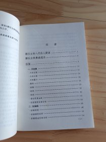蔡氏女科经验选集