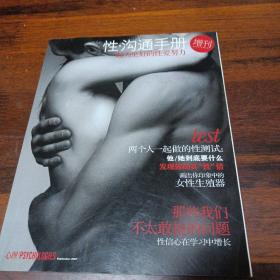 心理月刊增刊