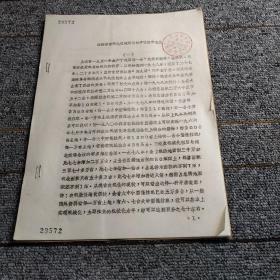 山西省农机化区域规划初步设想和意见