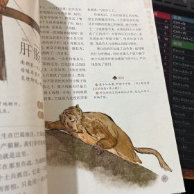 把成语用起来一读就会用的分类成语故事（全十册