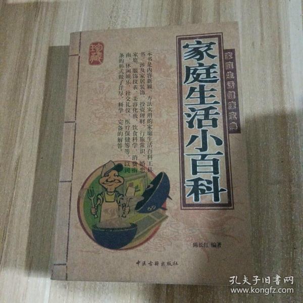 家庭生活健康宝典：食物相克与饮食搭配