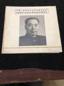 黑龙江新闻照片专刊