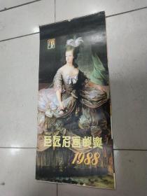 1988年挂历 巨匠名画邮票（全13张）