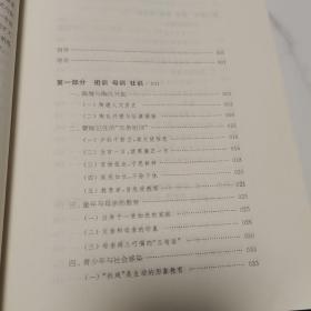 求索之路：从工人到教授