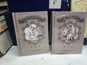 变形记连环画上下精装