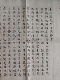 穆子荆，1900年一1985年，号炳炎，回族，小楷尤精，平和简静，结体方正。民国时毕业于北洋大学，早年曾任天津市政府研究员，后为天津市文史馆馆员。中国书协会员，天津书协副主席。幼年师从华世奎、严修，曾入城南诗社，参与创建天津第一个业余书画组织和平书画会，并任会长。纸面有一处补纸修补，估计是先生写错了，大刀划价勿扰。较少见的先生作品