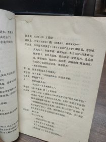 革命现代京剧：龙江颂