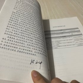 民事诉讼律师实务（修订版）