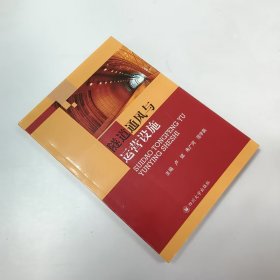 【正版二手】隧道通风与运营设施卢斌9787561484845四川大学出版社