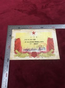 1984年上海市沪定中学学习积极分子奖状，尺寸品相如图，20包邮。