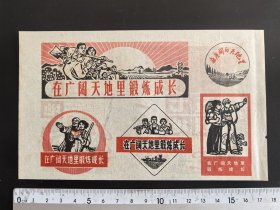 70年代小画片（很精美）15