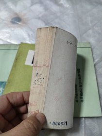 哈尔滨先进刀具、自动化仪表安装工程预算定额，物理化学量和单位的符号与术语手册三本合售⑥