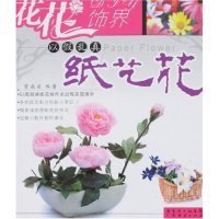 花花饰界：以假乱真纸艺花：如花似玉水晶花