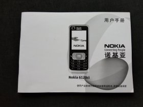 诺基亚6120用户手册